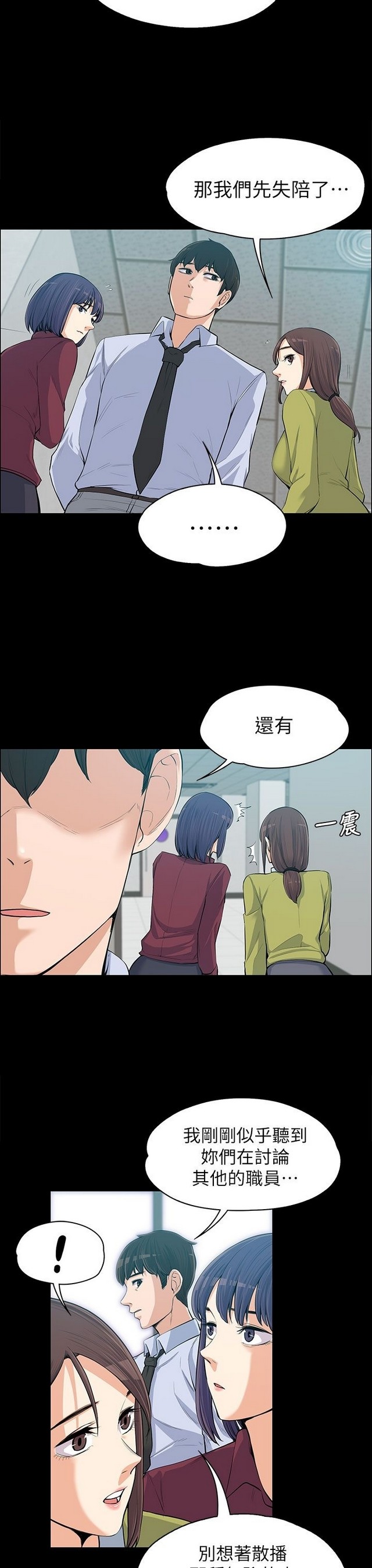 中文韩漫 上司的妻子ch.1-14 - Page 304