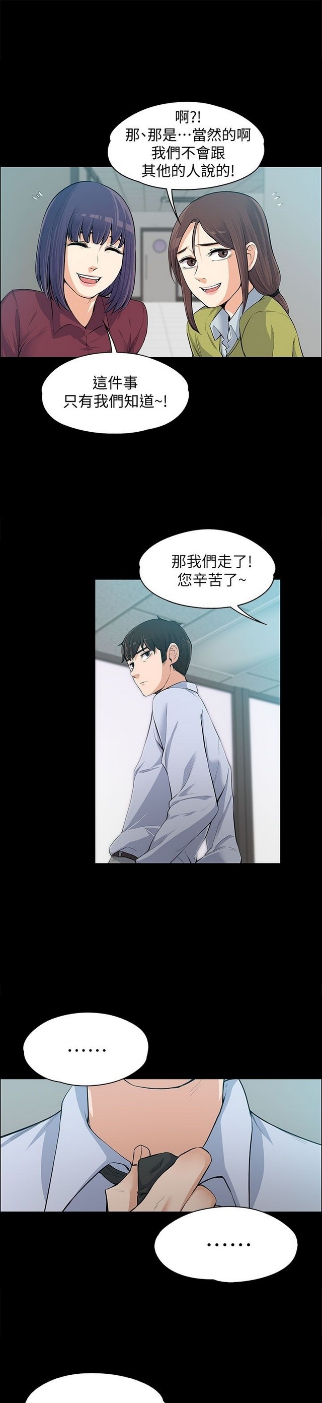 中文韩漫 上司的妻子ch.1-14 - Page 306