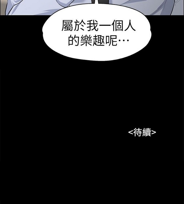 中文韩漫 上司的妻子ch.1-14 - Page 308