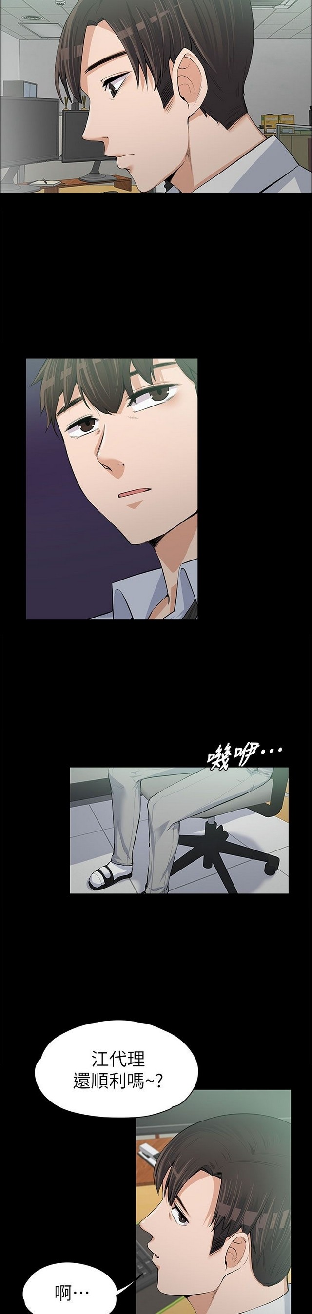 中文韩漫 上司的妻子ch.1-14 - Page 314