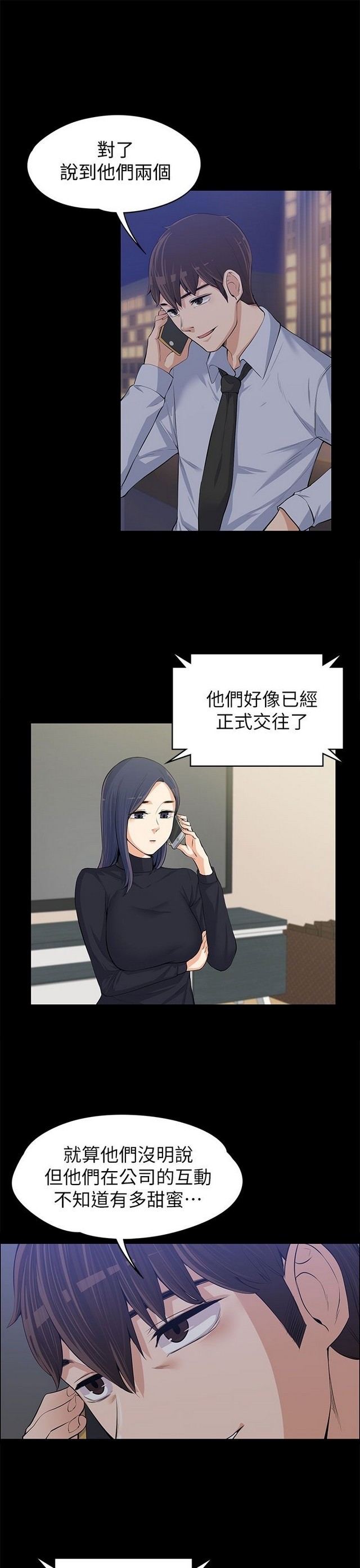 中文韩漫 上司的妻子ch.1-14 - Page 324