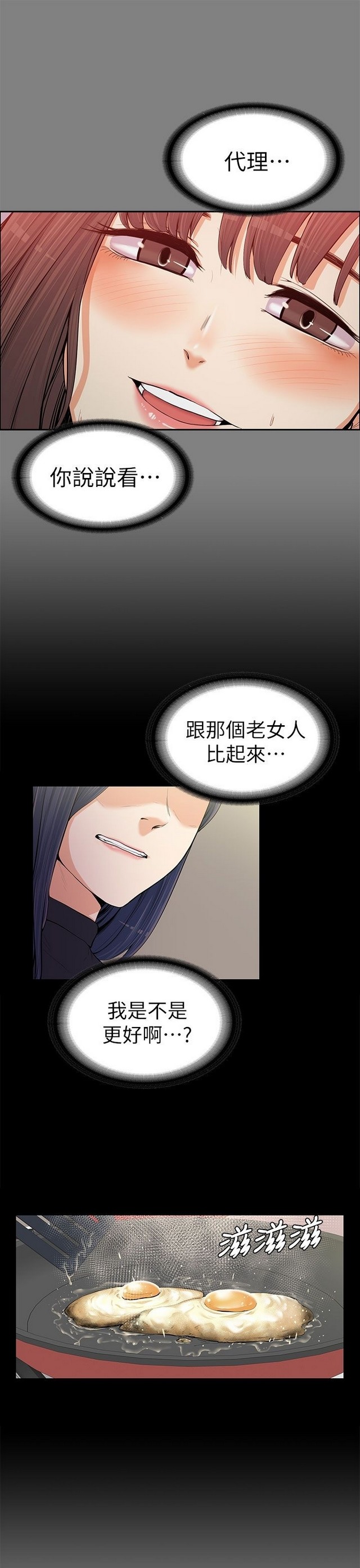 中文韩漫 上司的妻子ch.1-14 - Page 332