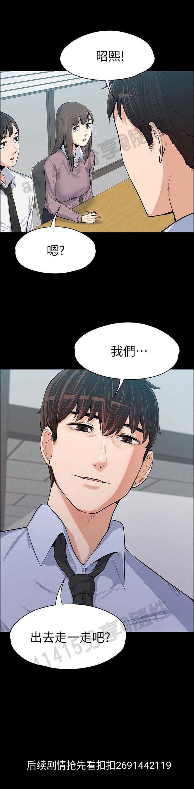 中文韩漫 上司的妻子ch.1-14 - Page 414