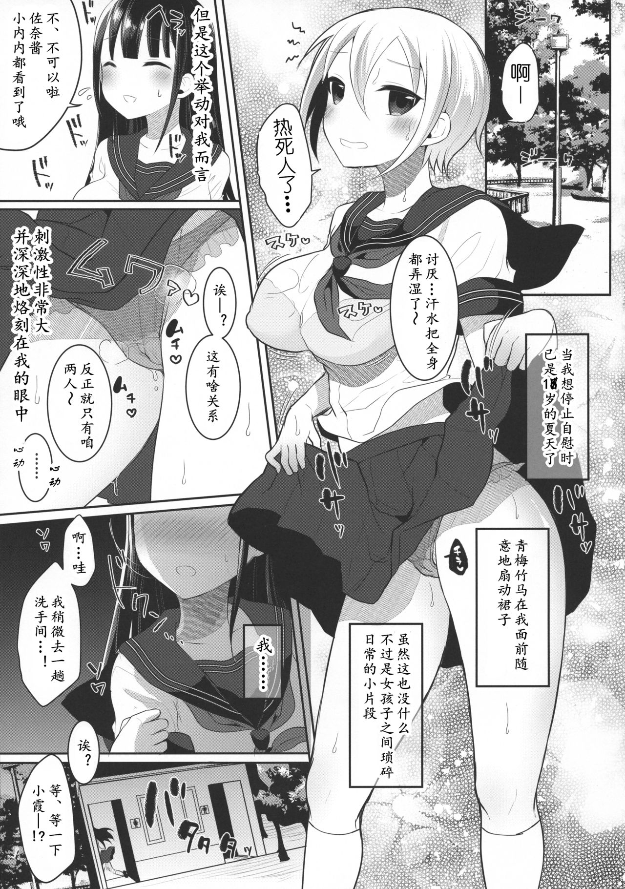 Futanari Nebosuke no Asa no Seikatsudo | 扶她女高中生的晨间性活动 - Page 14