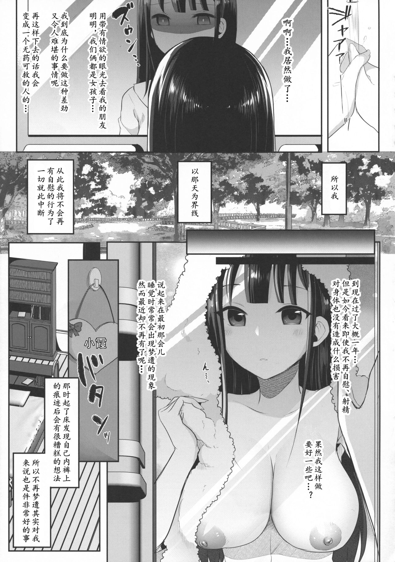 Futanari Nebosuke no Asa no Seikatsudo | 扶她女高中生的晨间性活动 - Page 16