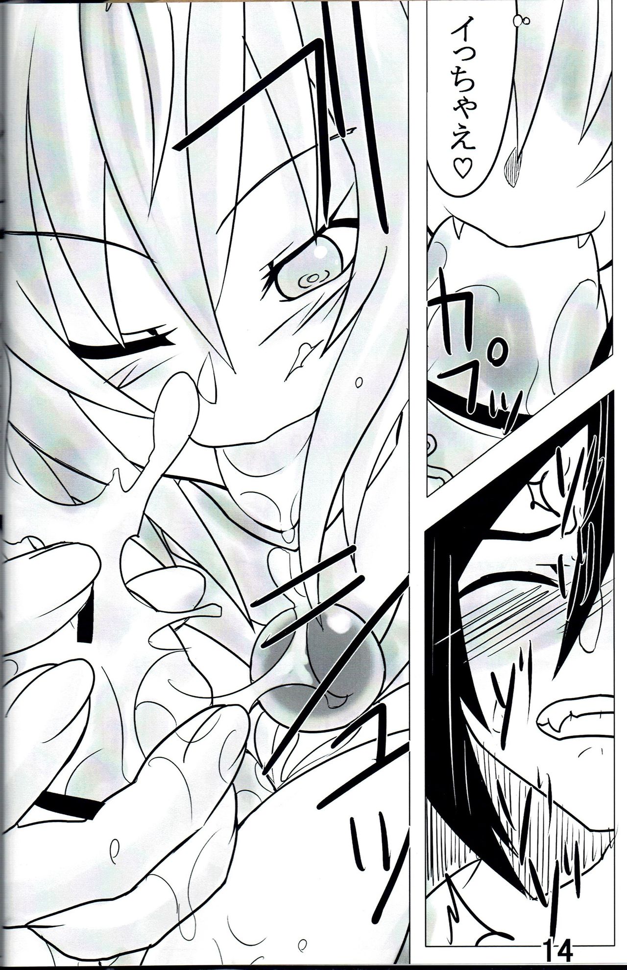 Yama Zukushi - Succubus Exploitation - Page 15