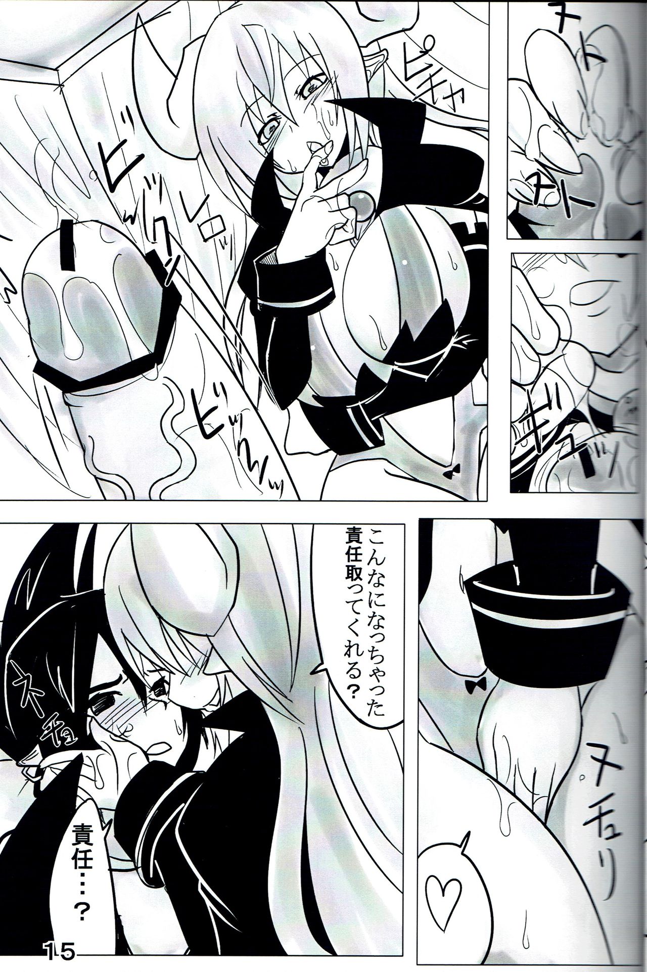 Yama Zukushi - Succubus Exploitation - Page 16