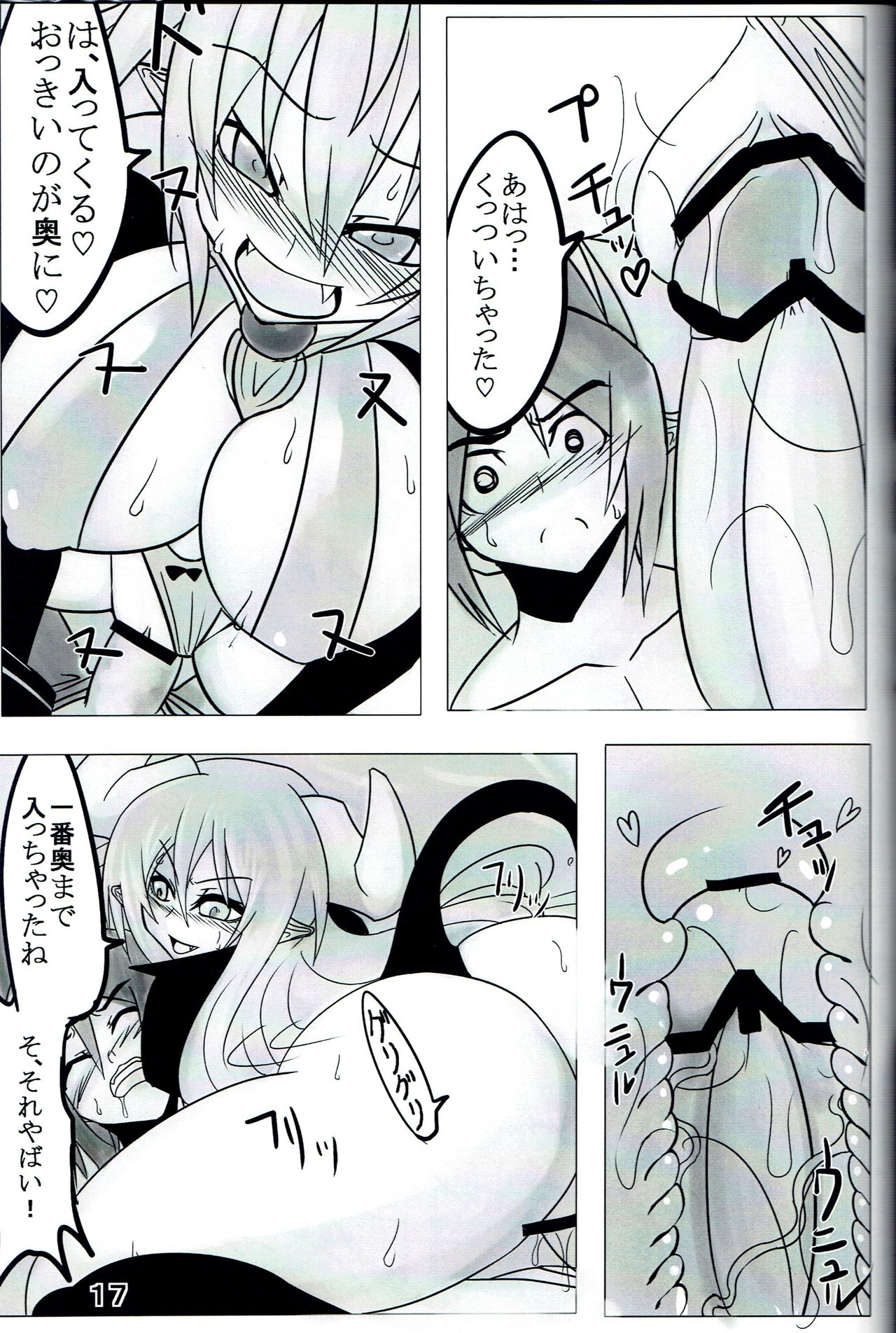 Yama Zukushi - Succubus Exploitation - Page 18