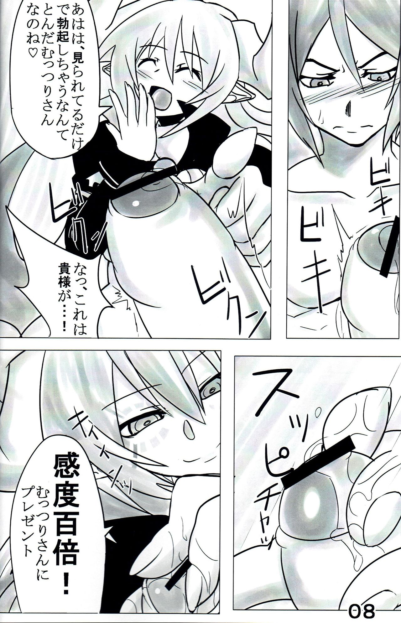 Yama Zukushi - Succubus Exploitation - Page 9