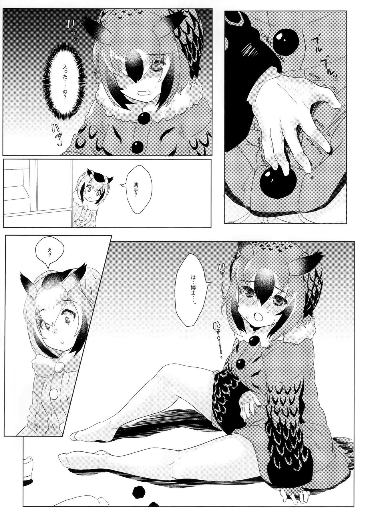 CURIOSITY - Page 14