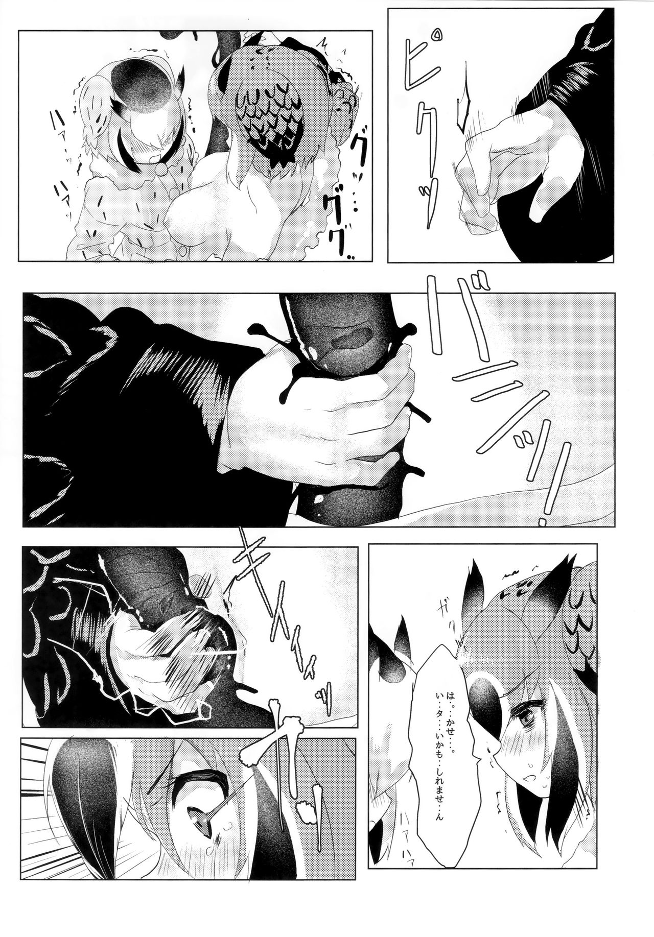 CURIOSITY - Page 28