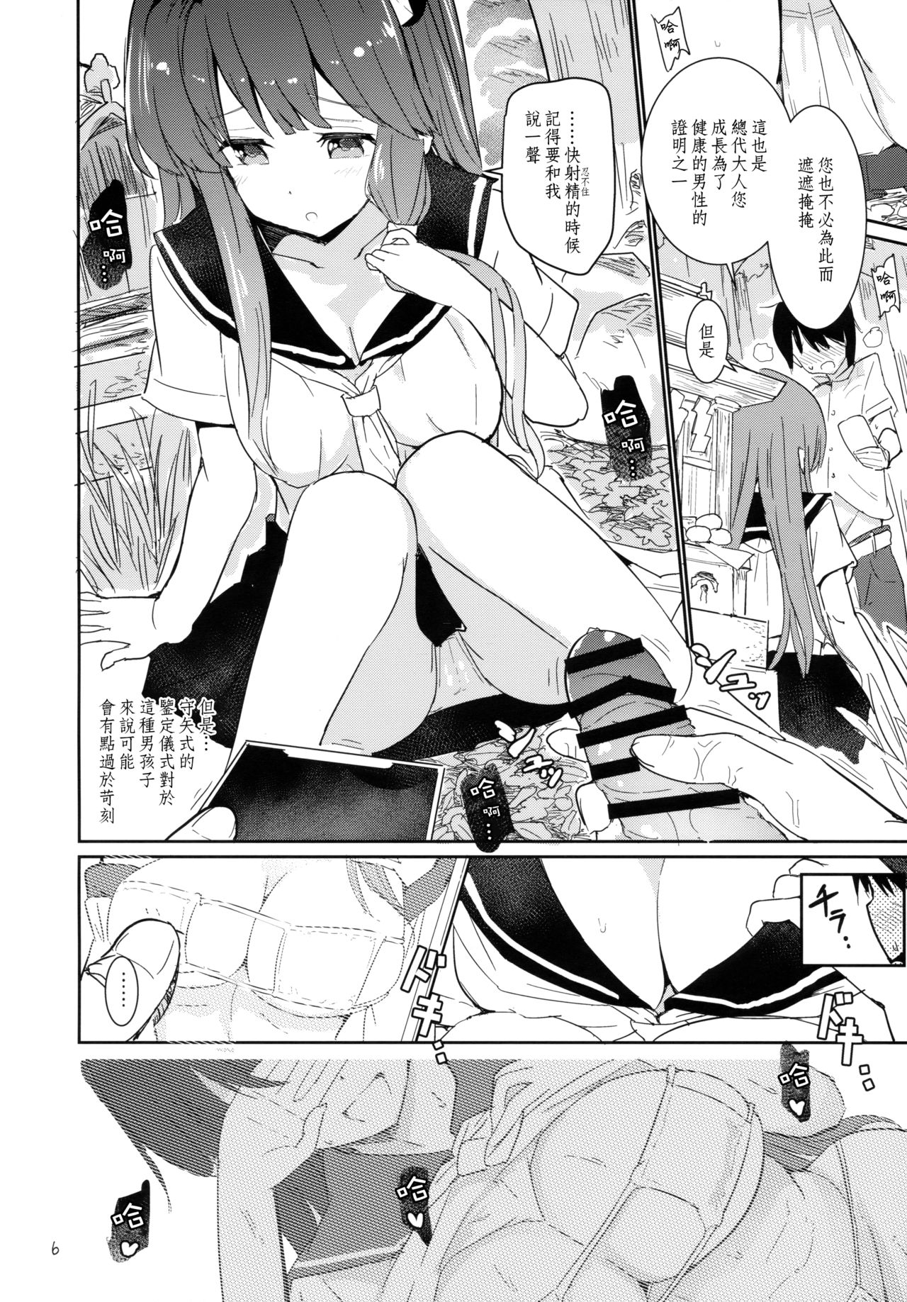 Preview page 5