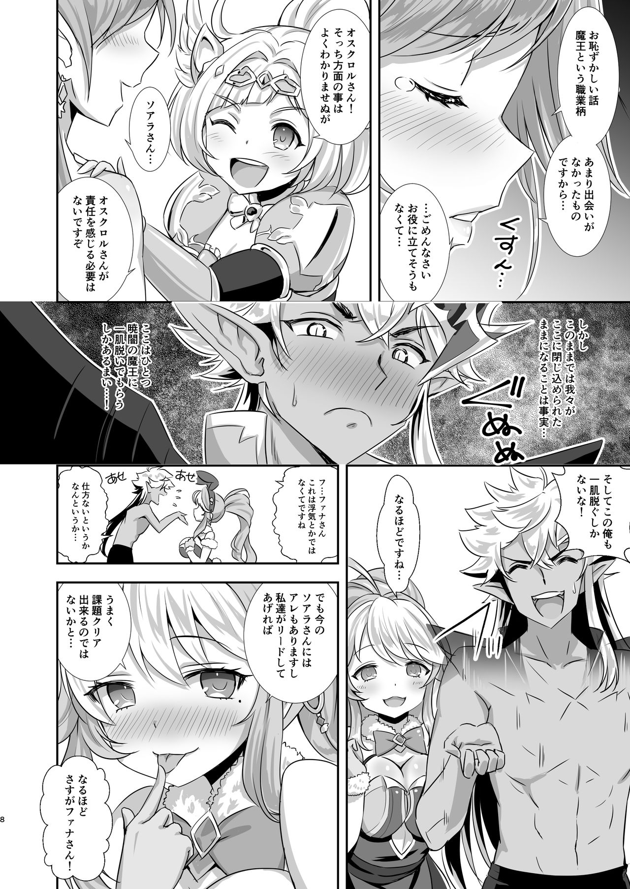 Preview page 7