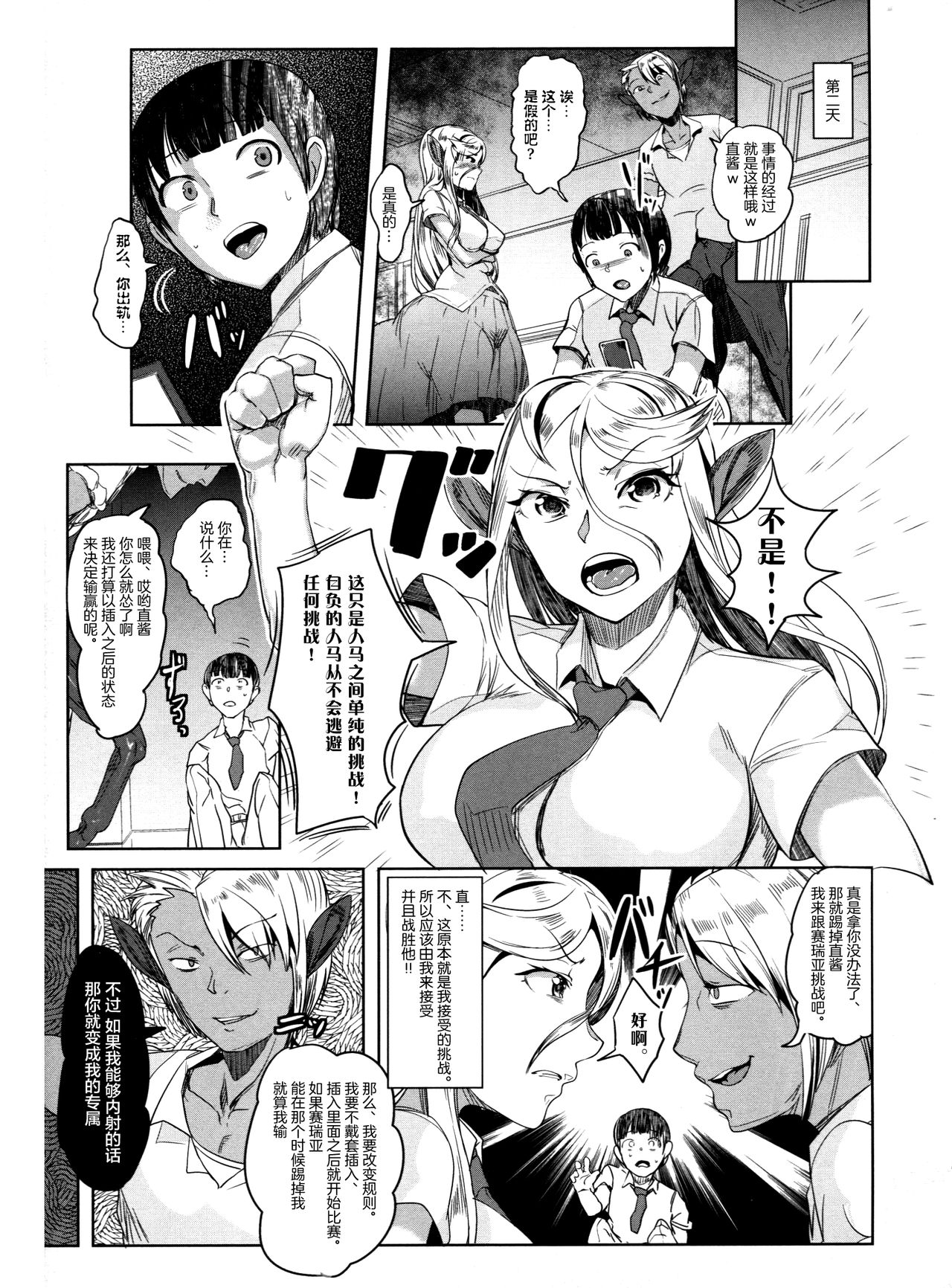 Aisuru Hinba ga Tanetsuke Sarete - Page 24