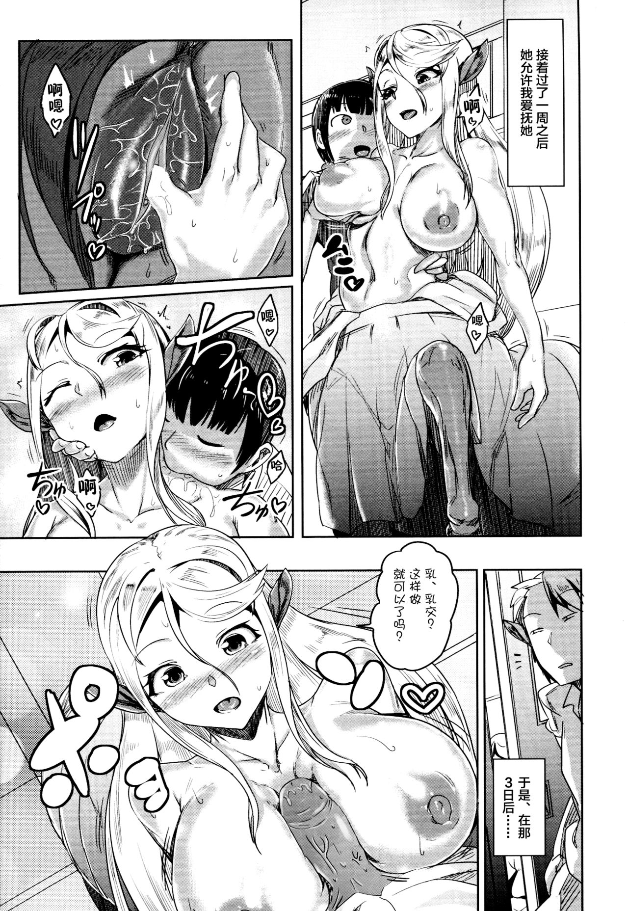 Aisuru Hinba ga Tanetsuke Sarete - Page 6