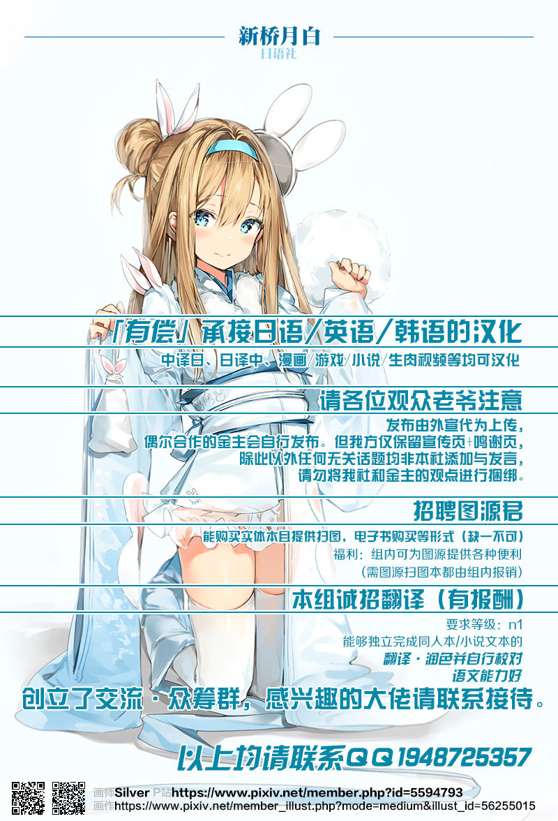 Mahou Shoujo 20.0 - Page 27