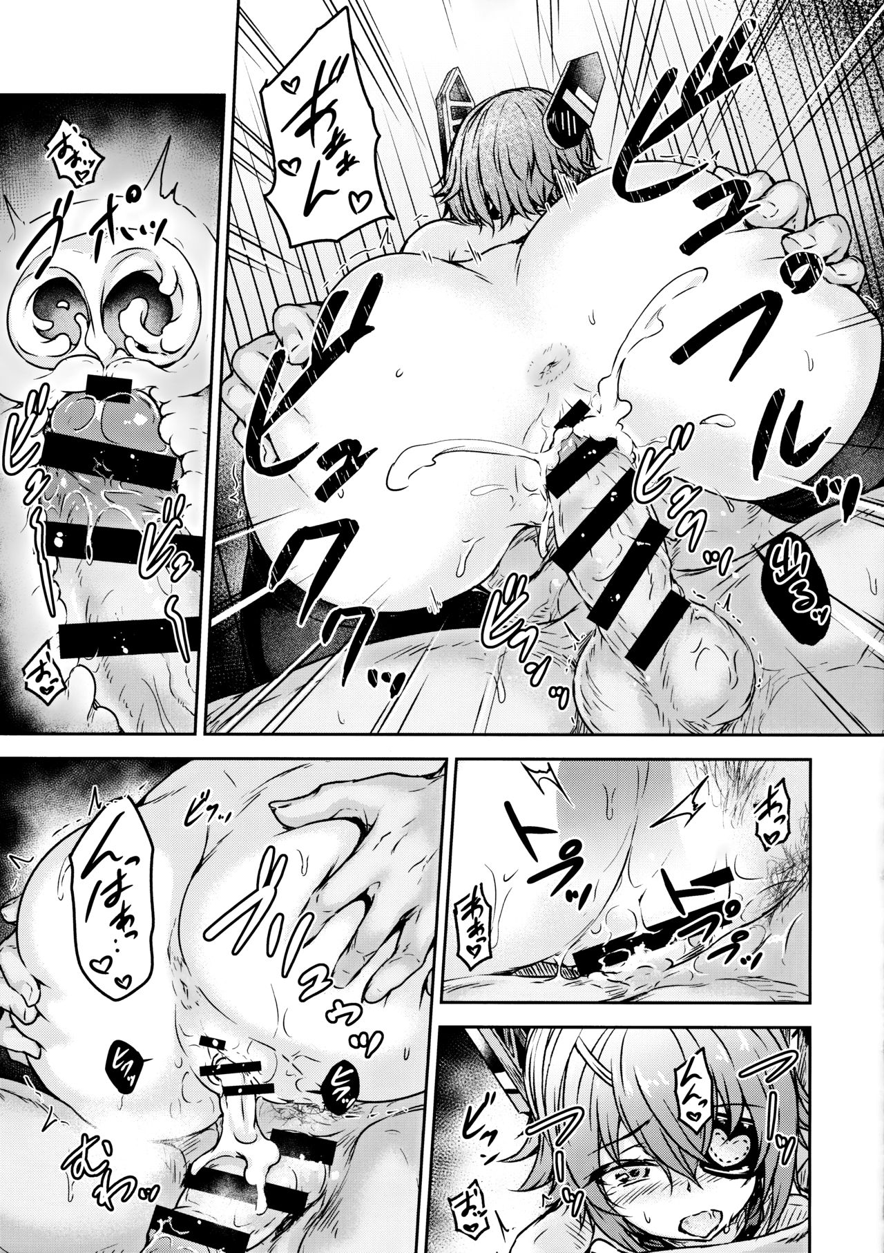 Tenryuu Sensei no Otona Youchien - Page 16