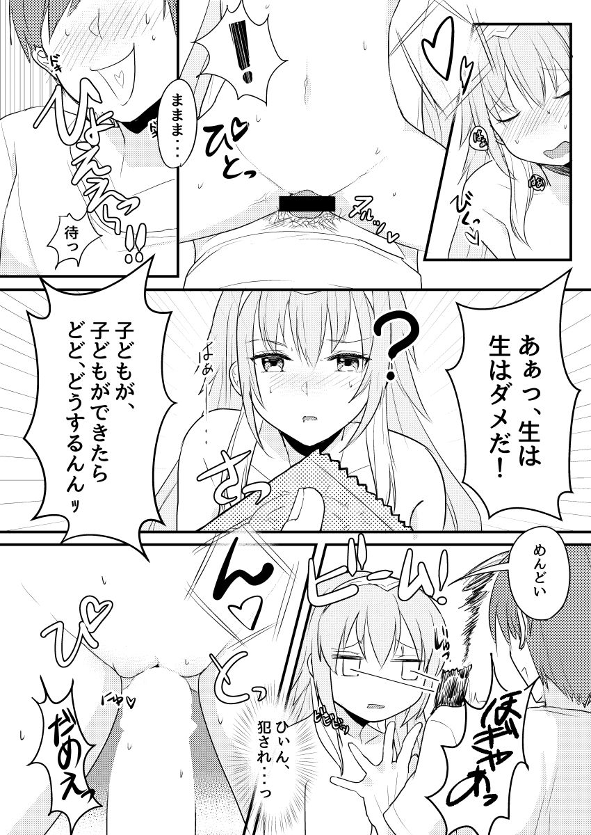 Lucky ☆ Kiyubekkusu - Page 13