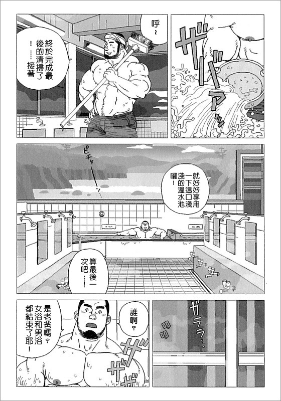 Kibou Machi Sanchoume Fujino Yu Monogatari - Page 10