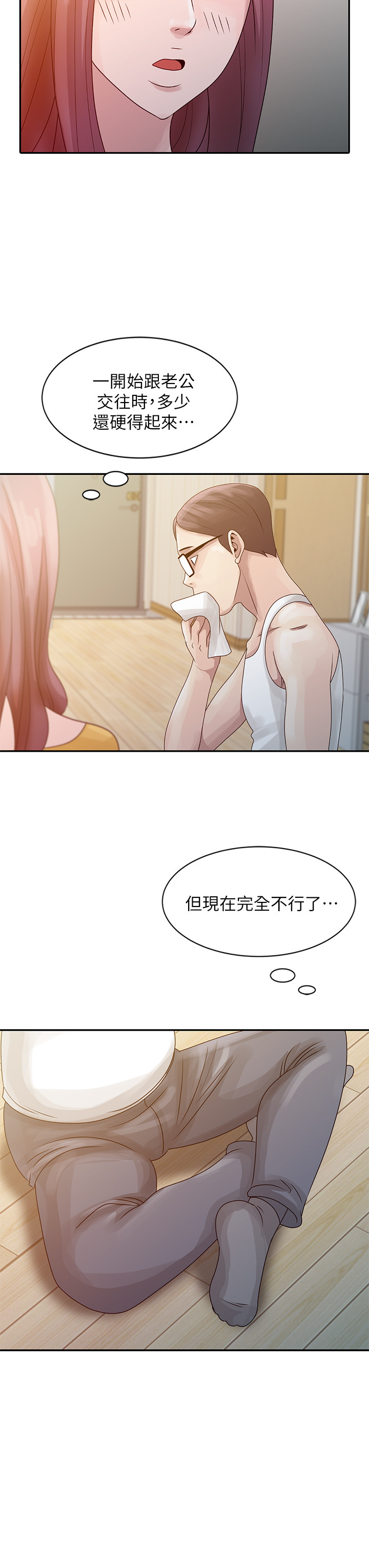 噓!姊姊的誘惑 - Page 79