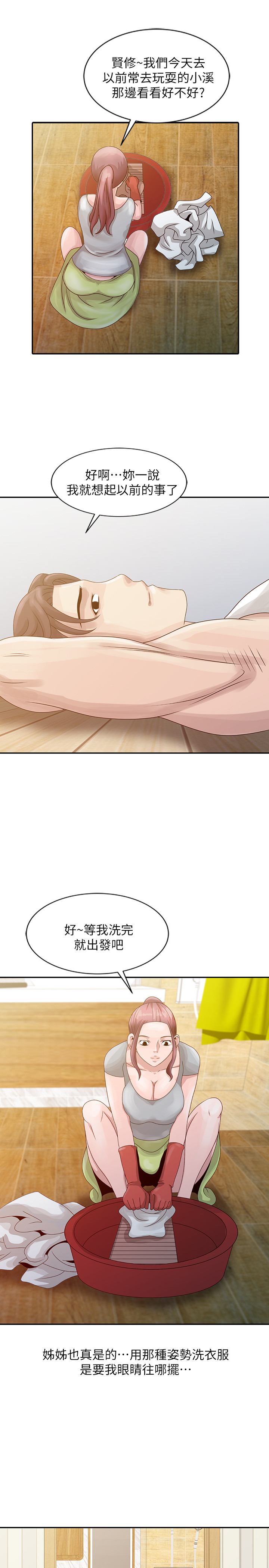 噓!姊姊的誘惑 - Page 82