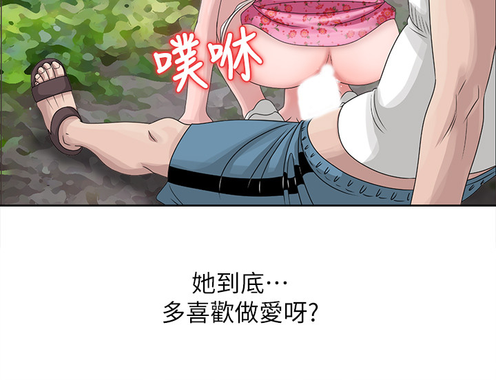 噓!姊姊的誘惑 - Page 127