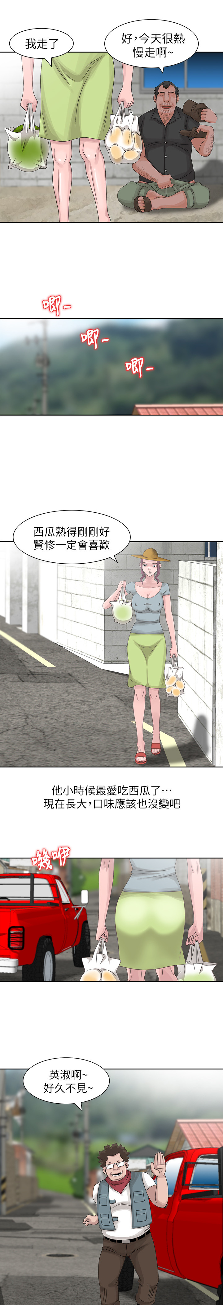 噓!姊姊的誘惑 - Page 133