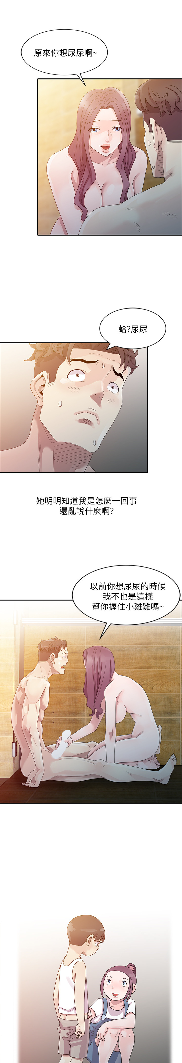 噓!姊姊的誘惑 - Page 48