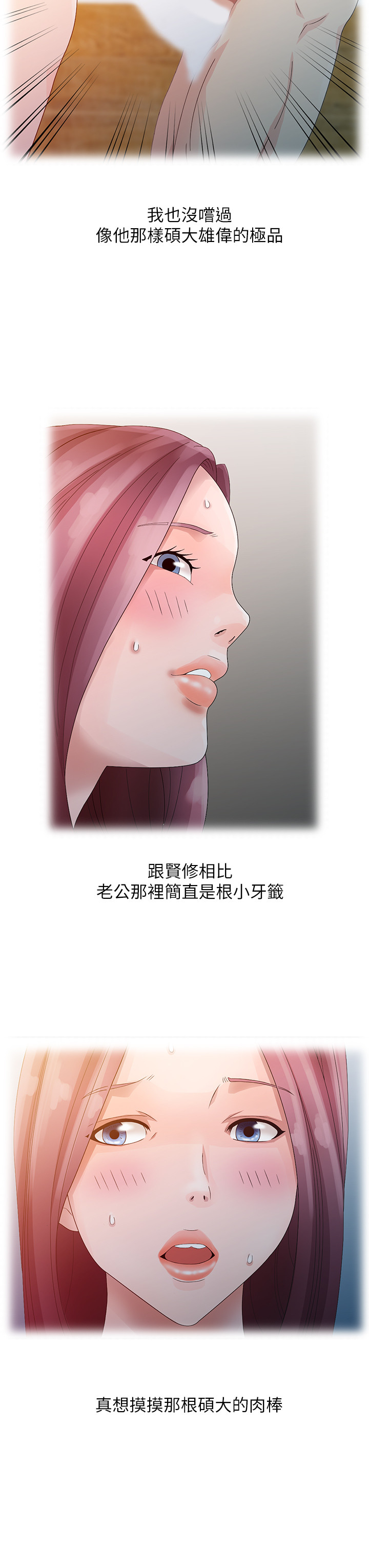 噓!姊姊的誘惑 - Page 66