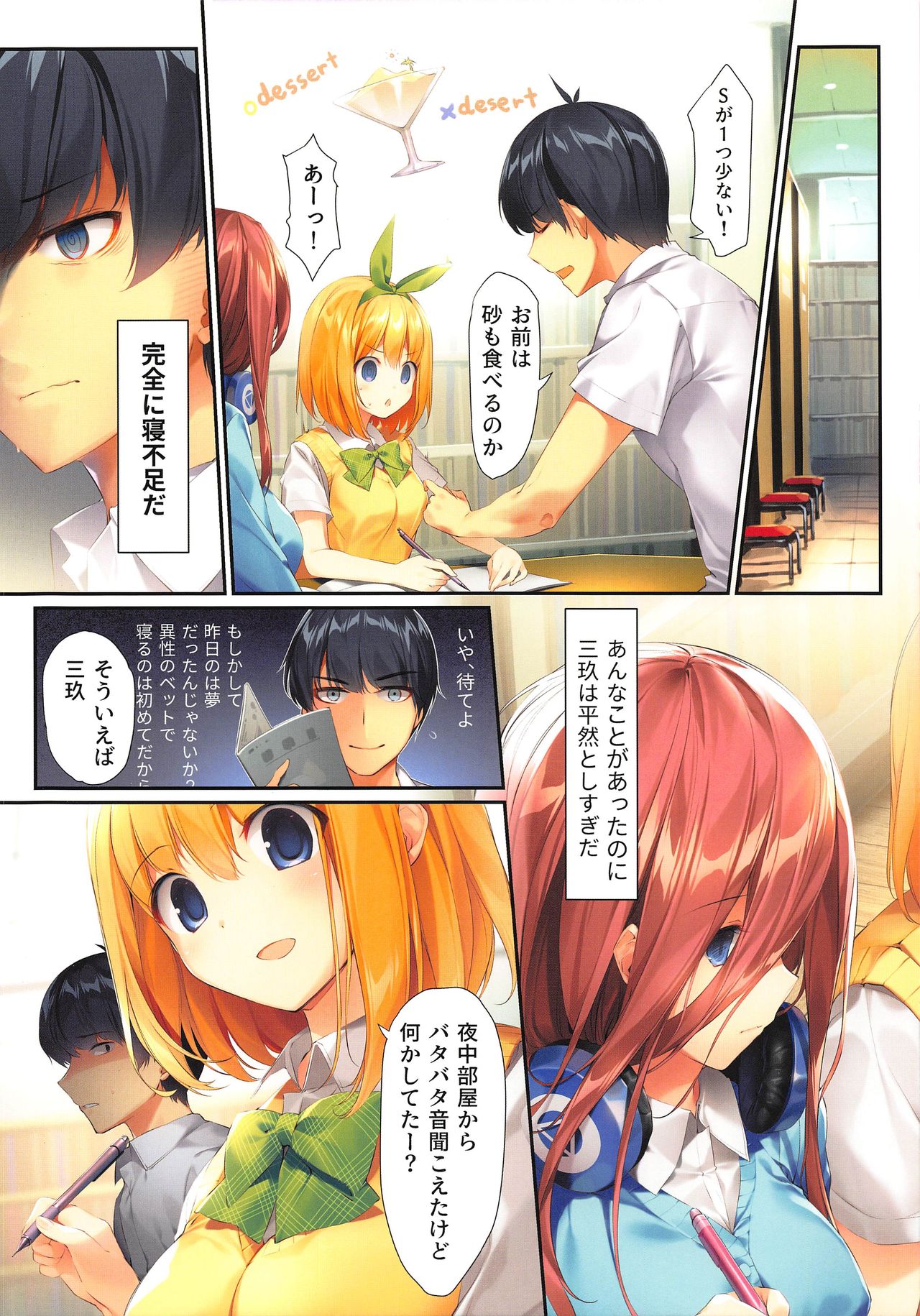 Miku ga Kisei Jijitsu o Tsukuru Hon - Page 15