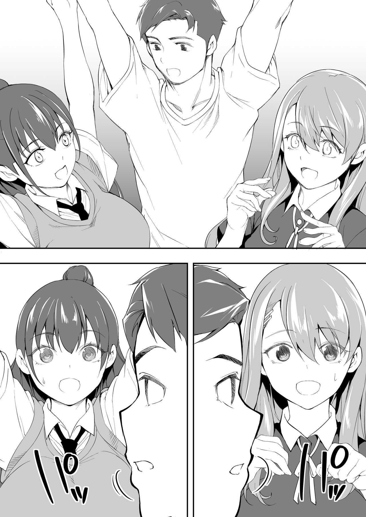 Ore dake ga Sawareru Futago - Page 10