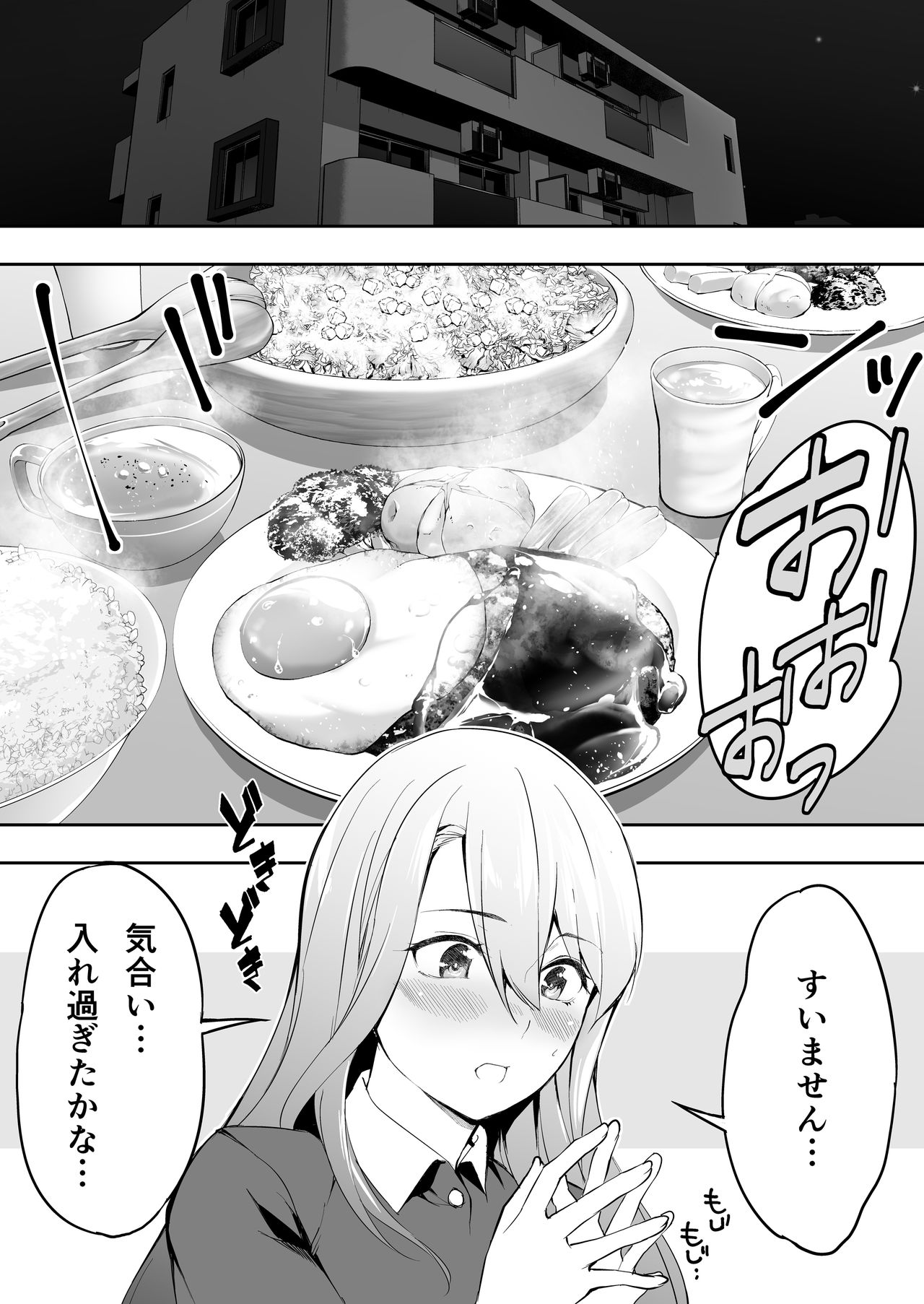 Ore dake ga Sawareru Futago - Page 106