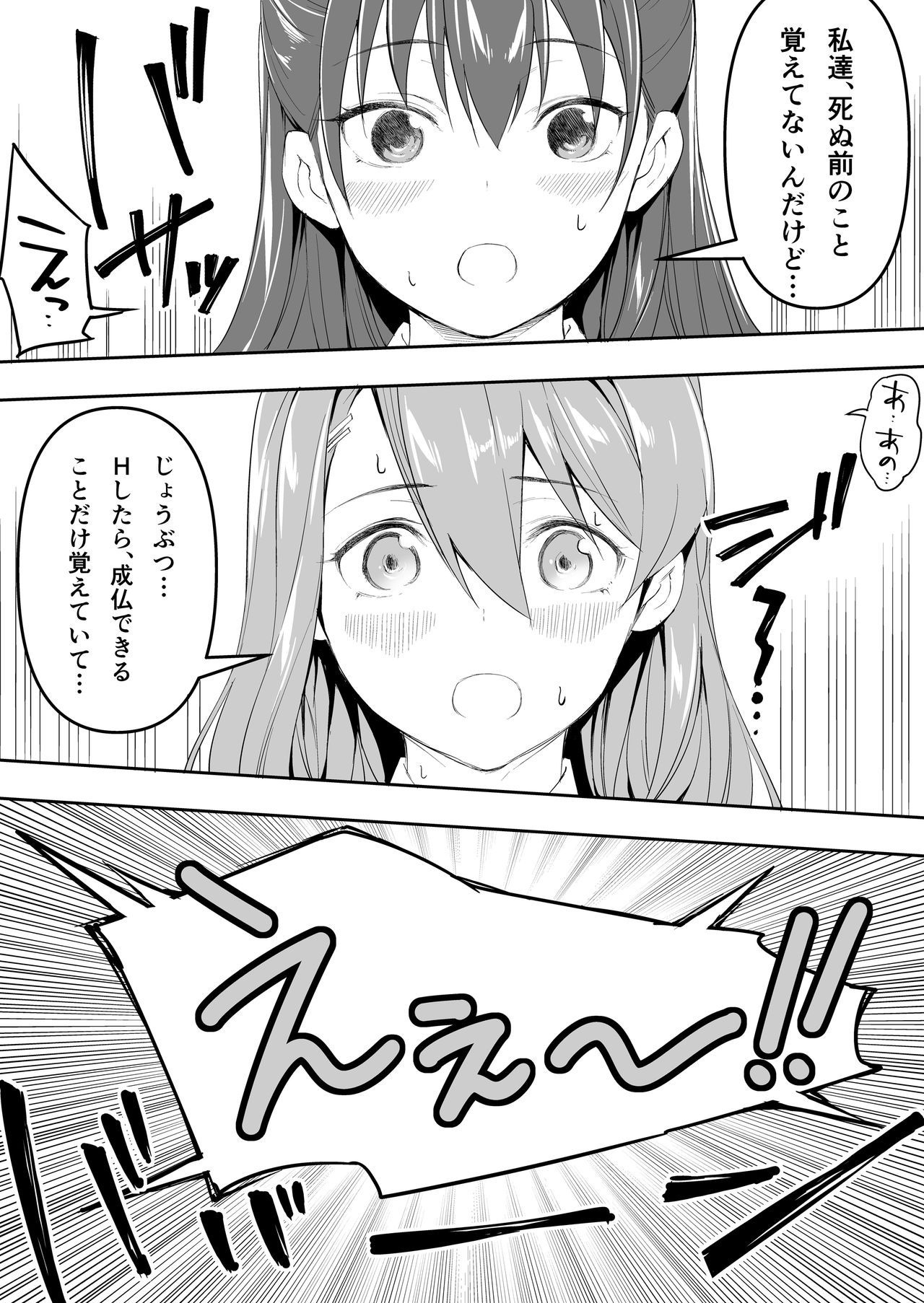 Ore dake ga Sawareru Futago - Page 27