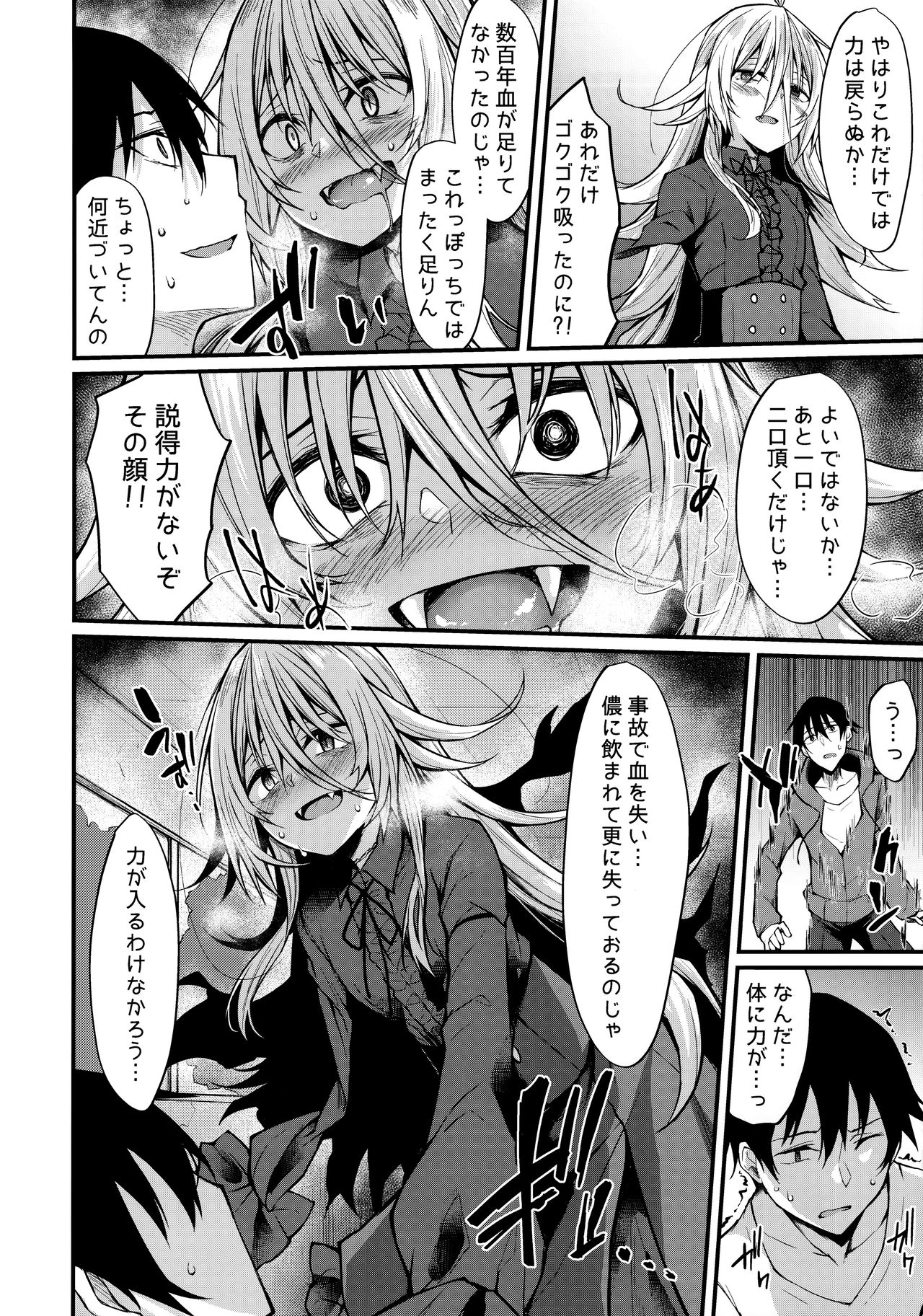 Haikei, Kyuketsuki ni Hirowaremashita. - Page 11
