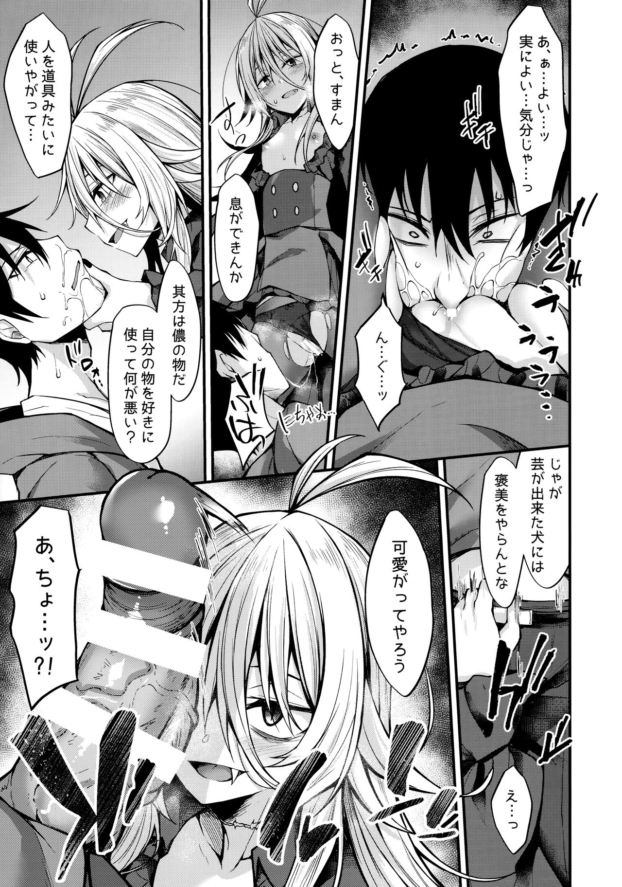 Haikei, Kyuketsuki ni Hirowaremashita. - Page 16