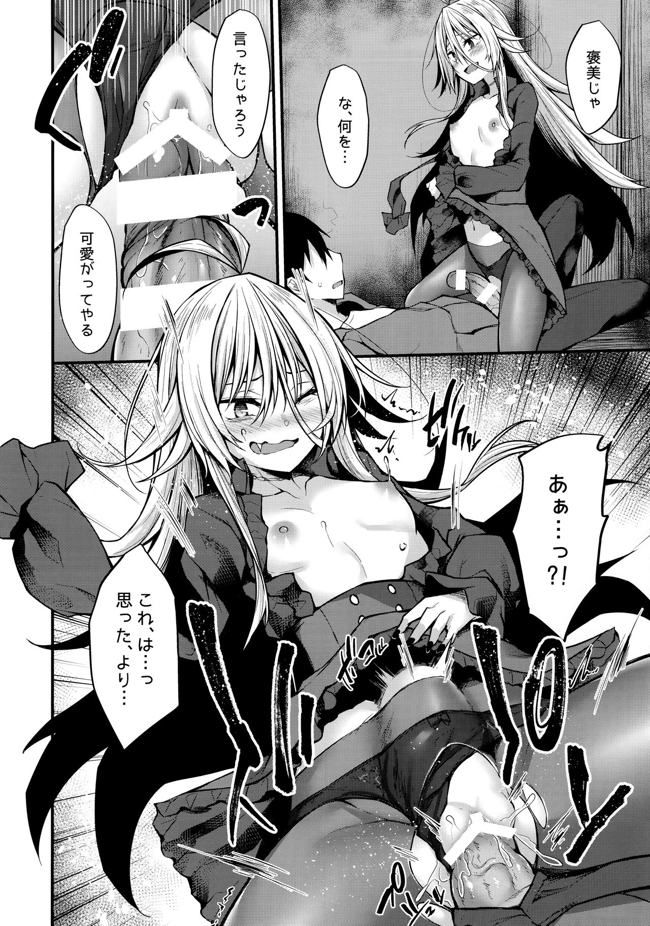 Haikei, Kyuketsuki ni Hirowaremashita. - Page 19