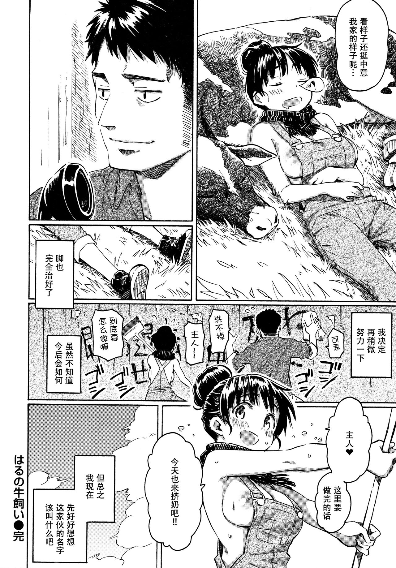 Your Song - Page 128