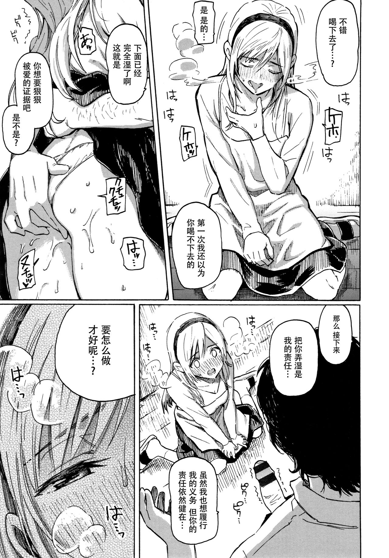 Your Song - Page 161