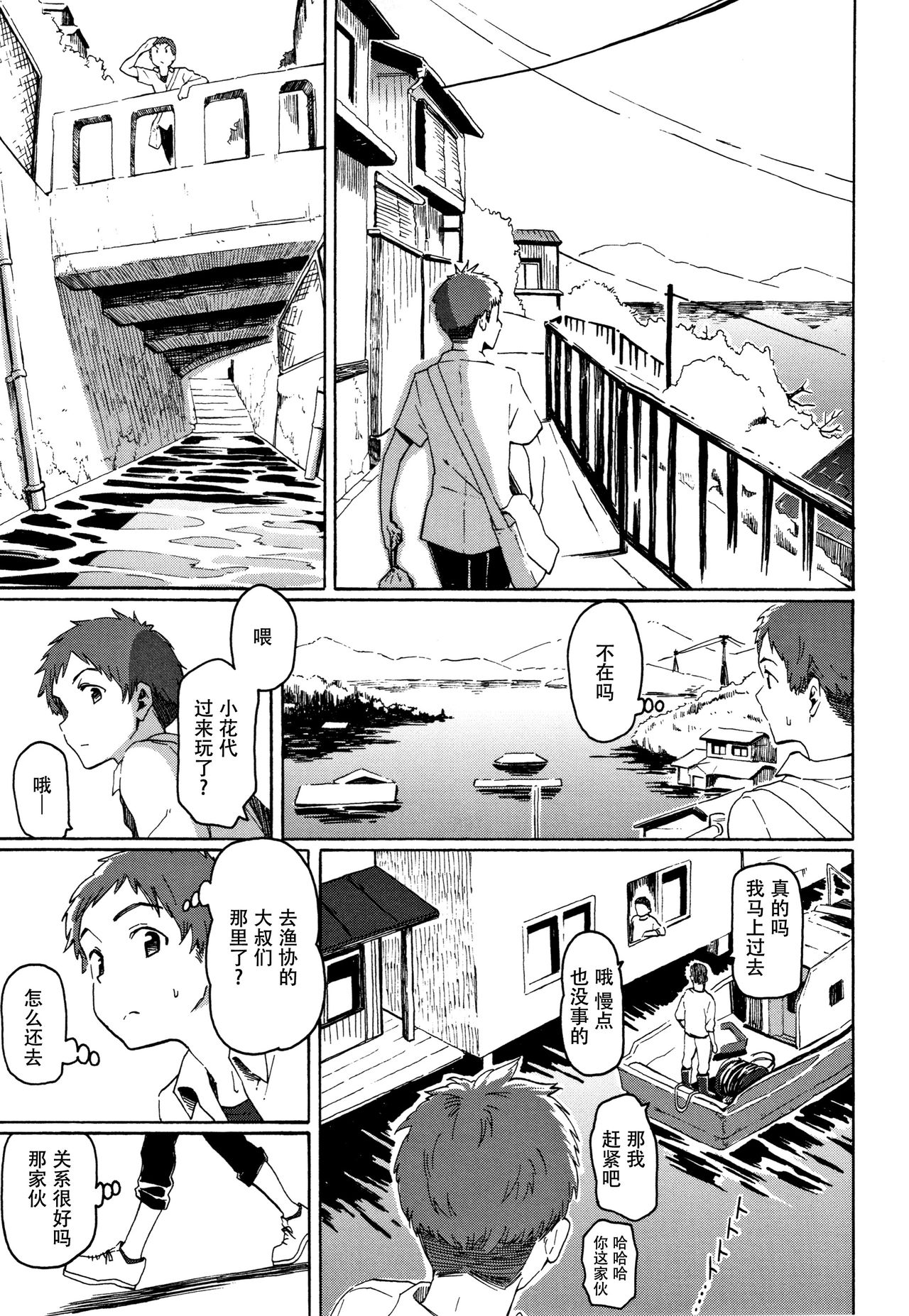 Your Song - Page 21