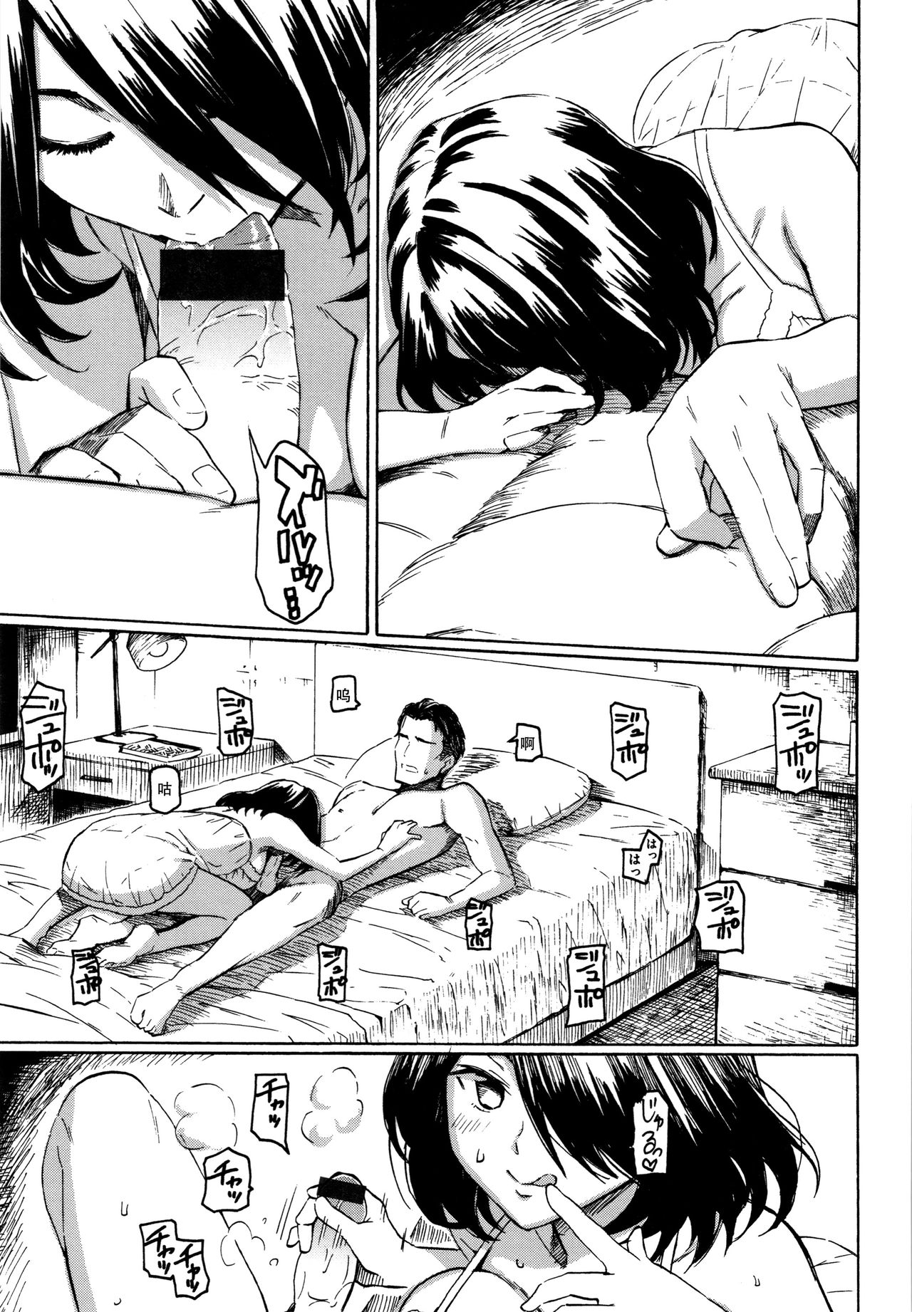 Your Song - Page 67