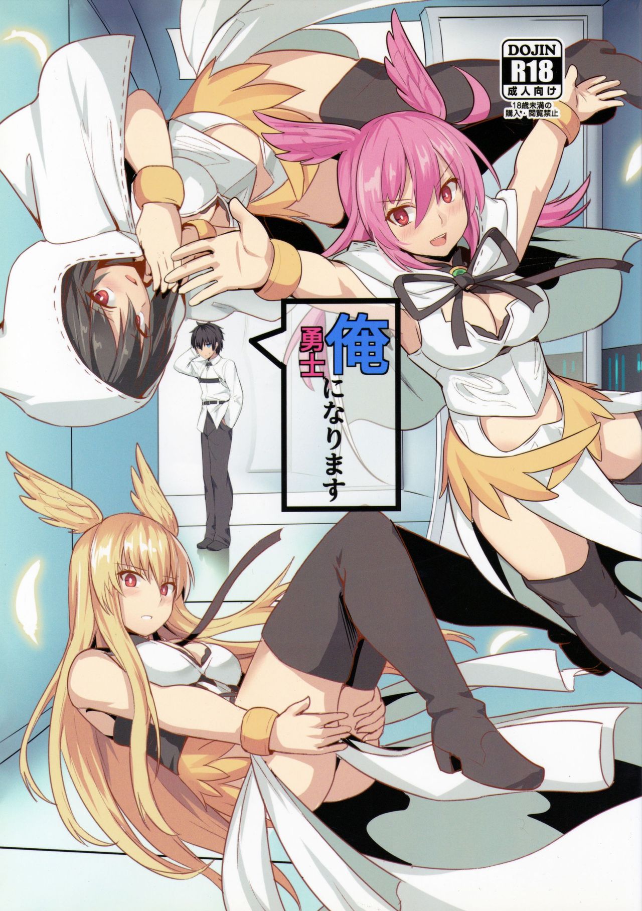 Ore Yuushi ni Narimasu - Page 1