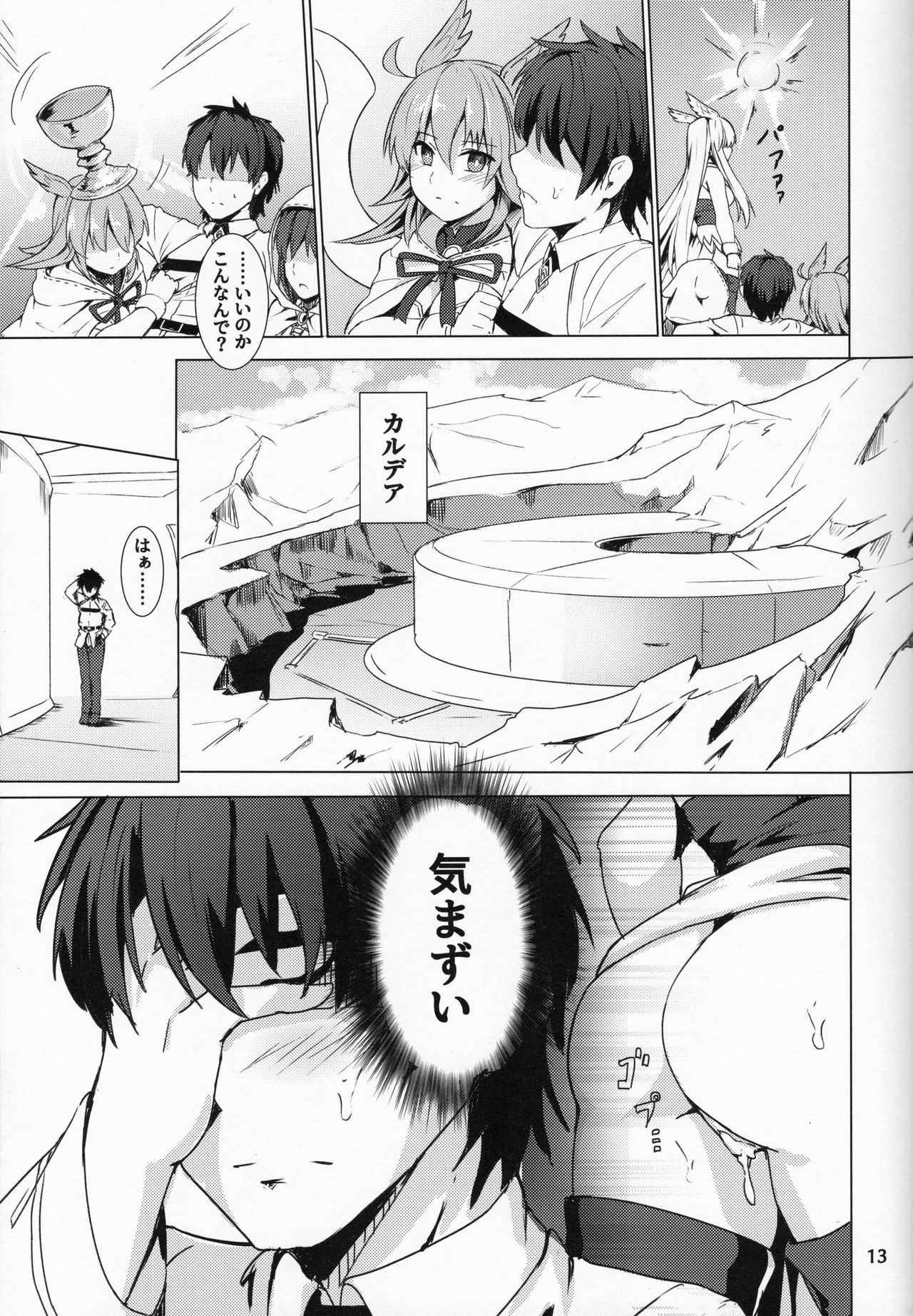 Ore Yuushi ni Narimasu - Page 14