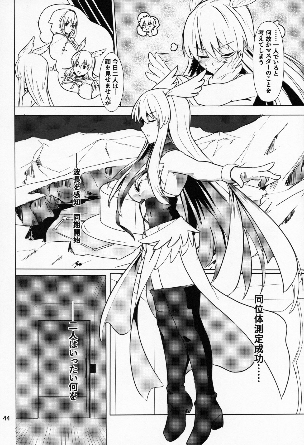 Ore Yuushi ni Narimasu - Page 45
