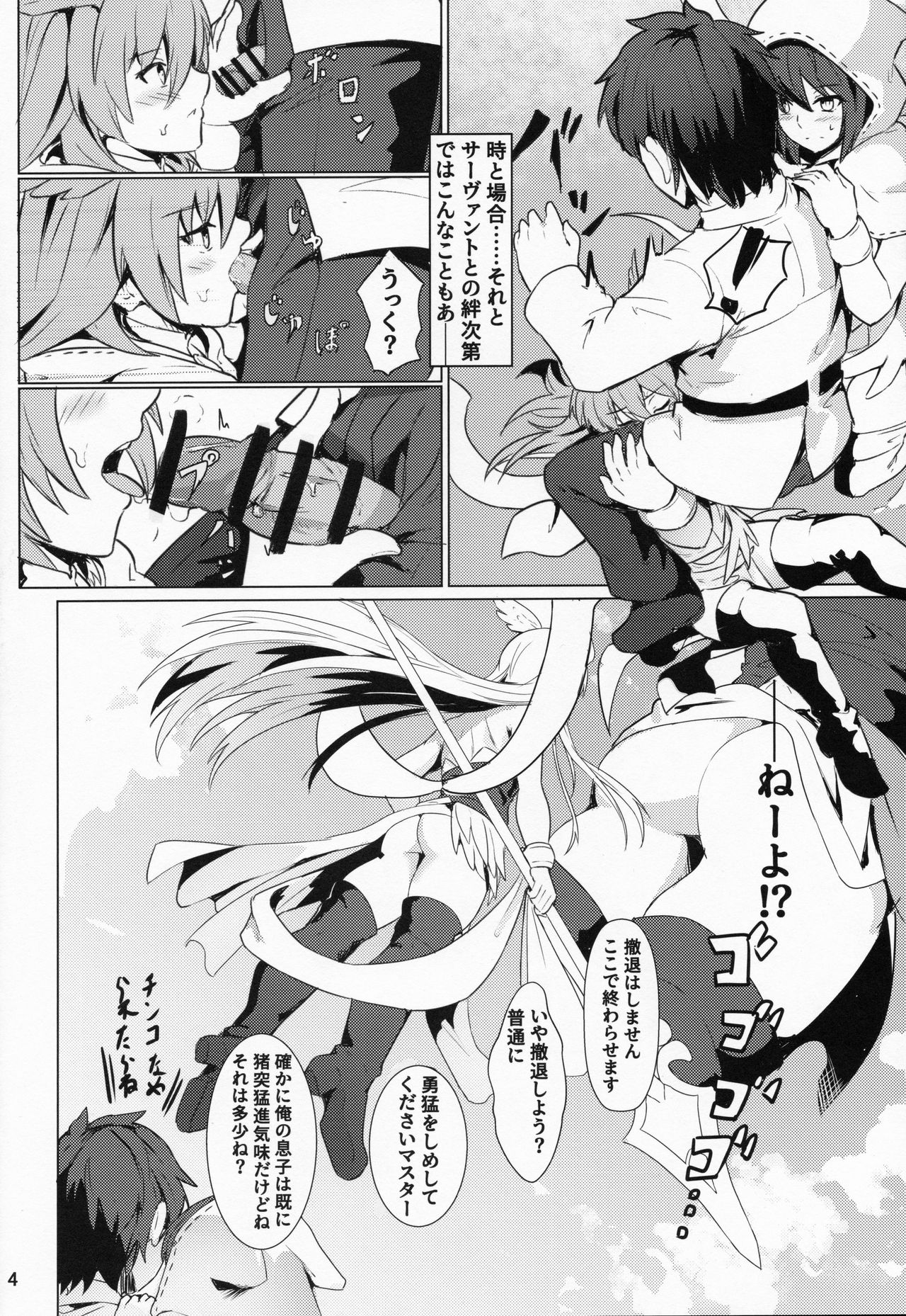 Ore Yuushi ni Narimasu - Page 5