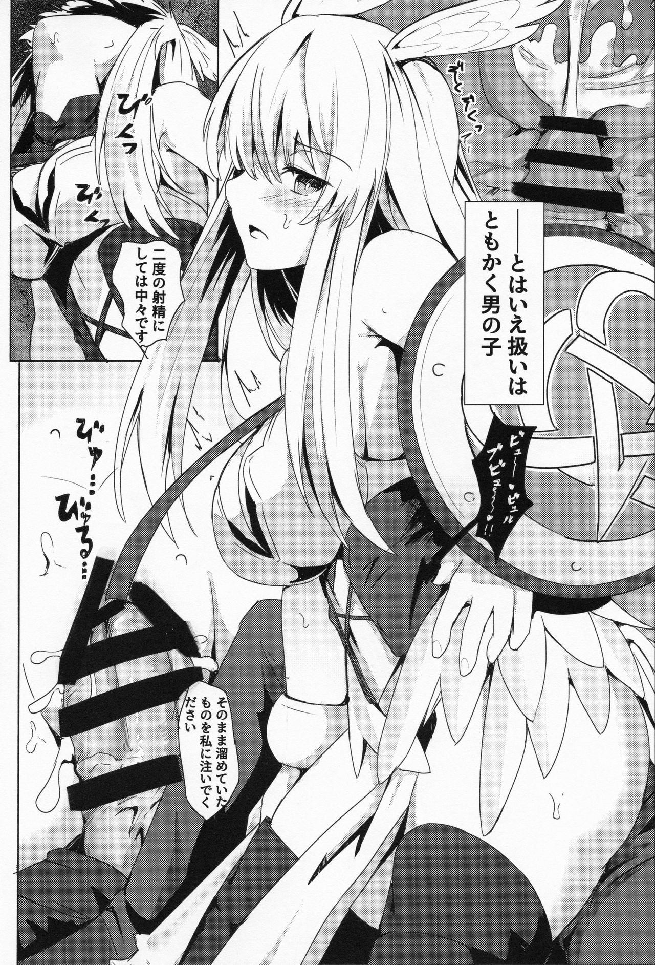 Ore Yuushi ni Narimasu - Page 9