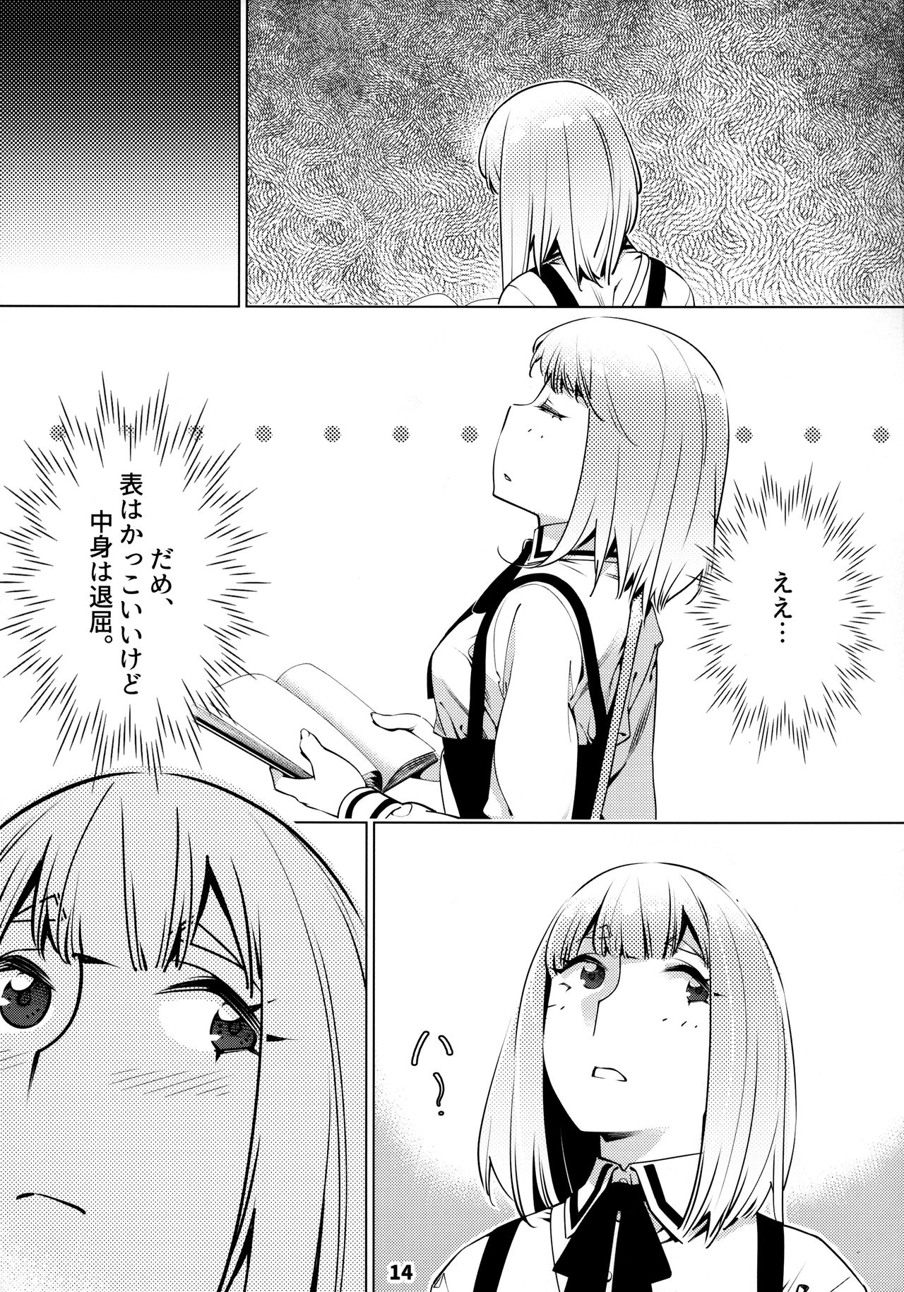 Otonano Omochiya 12 Futaba no Ohanashi Matome 2 - Page 13