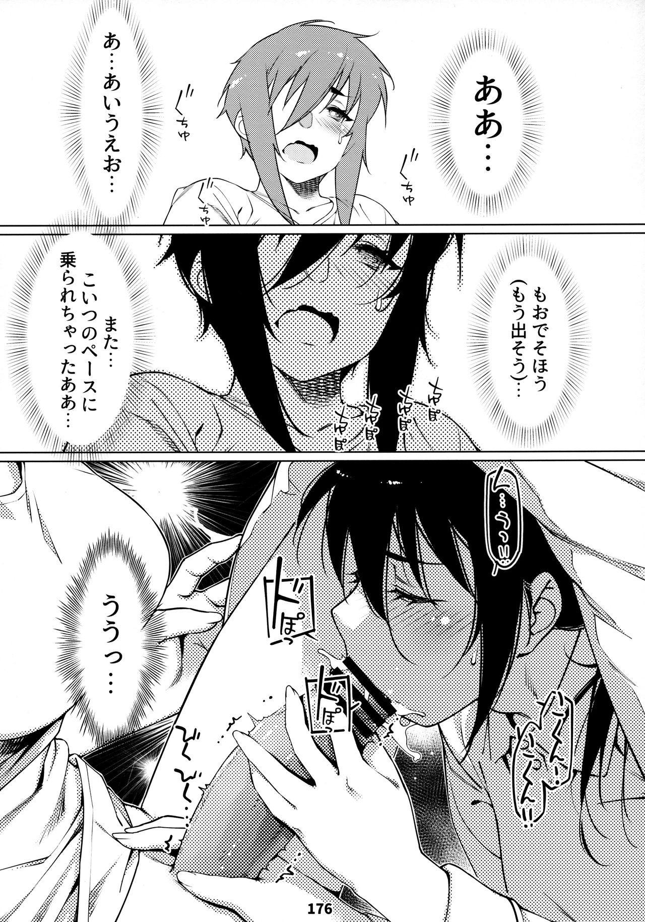 Otonano Omochiya 12 Futaba no Ohanashi Matome 2 - Page 177