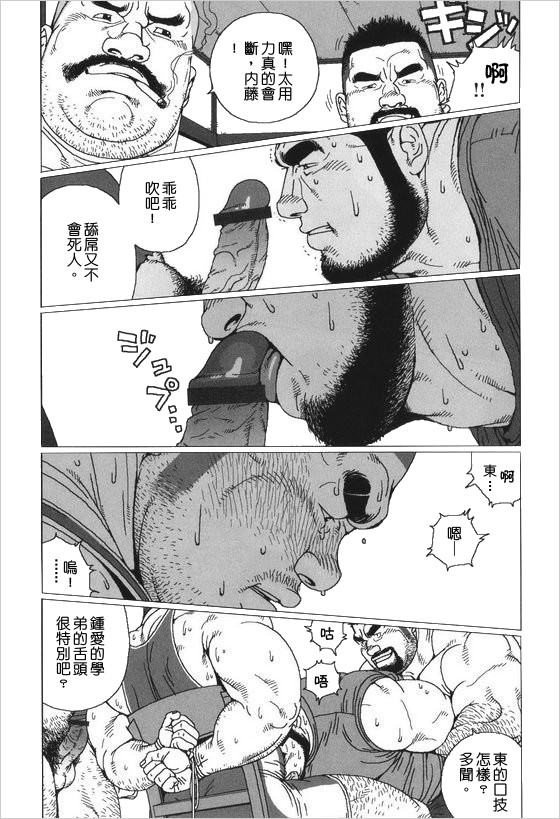 Himitsu - Page 10