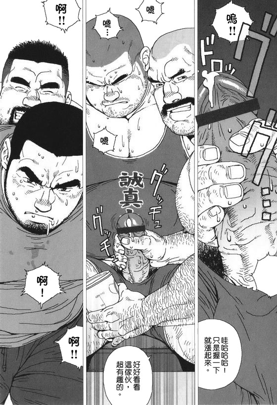 Himitsu - Page 12