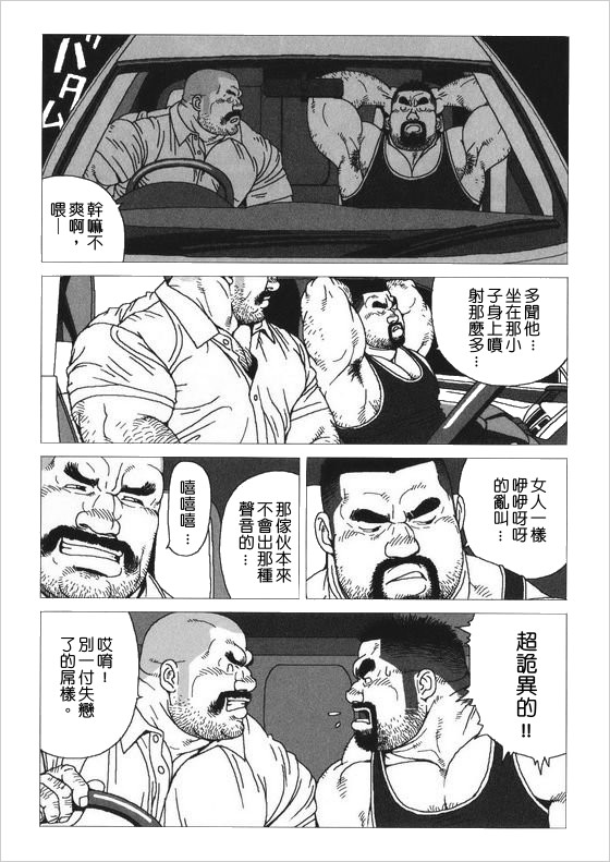 Himitsu - Page 29